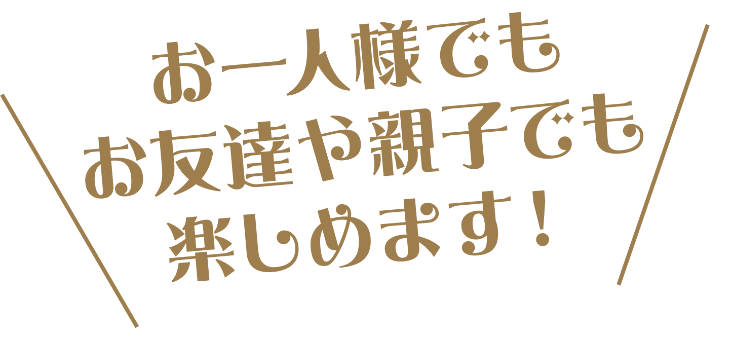 お友達や親子でぜひご参加ください！参加無料です！
