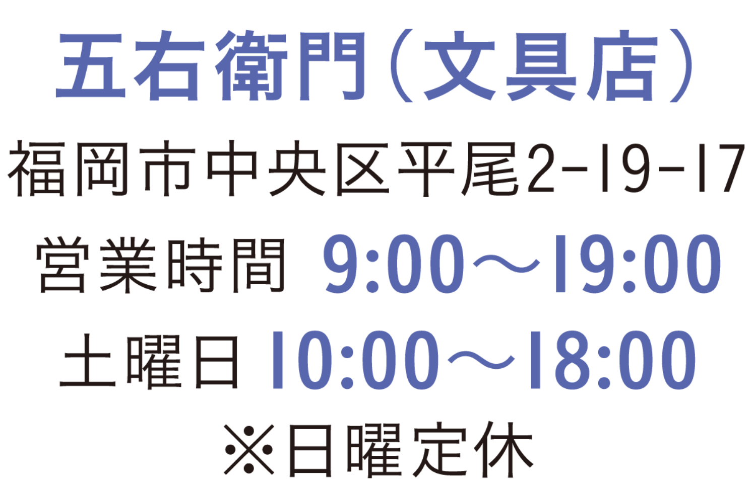 参加希望は五右衛門まで！